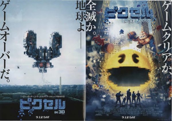 Pixels (2015) original Japanese theatrical chirashi flyer