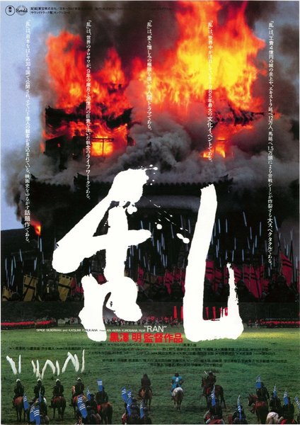 RAN (1985) original Japanese theatrical chirashi flyer