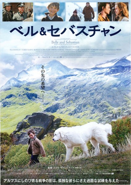 Belle et Sébastien, l'aventure continue (2015) original Japanese theatrical chirashi flyer
