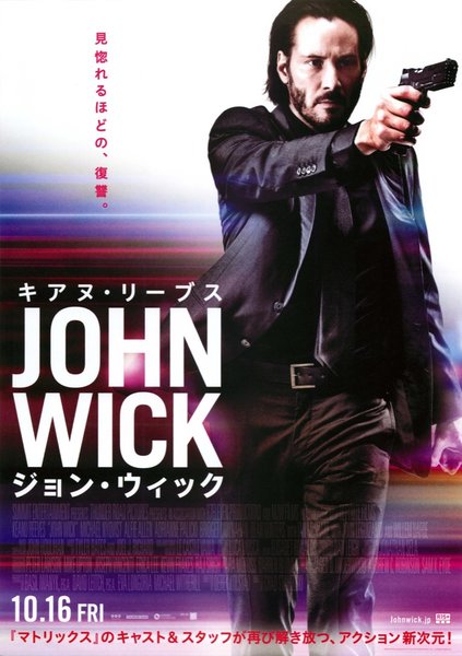 John Wick (2014) original Japanese theatrical chirashi flyer