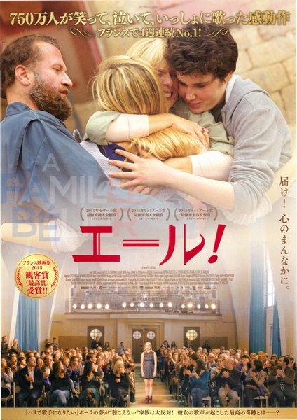 La famille Bélier (2014) original Japanese theatrical chirashi flyer