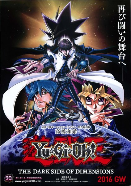 劇場版 遊☆戯☆王 THE DARK SIDE OF DIMENSIONS (2015) original Japanese theatrical chirashi flyer