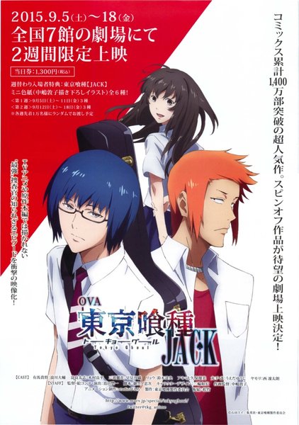 OVA 東京喰種トーキョーグール JACK (2015) original Japanese theatrical chirashi flyer