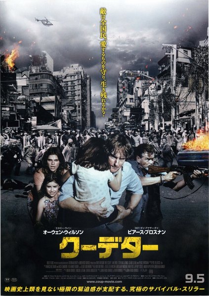 No Escape (2015) original Japanese theatrical chirashi flyer