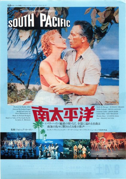 SOUTH PACIFIC (1958) original Japanese theatrical chirashi flyer