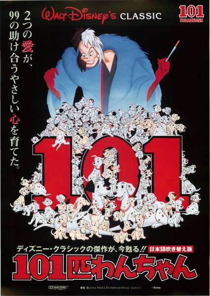 One Hundred and One Dalmatians (1961) original Japanese theatrical chirashi flyer