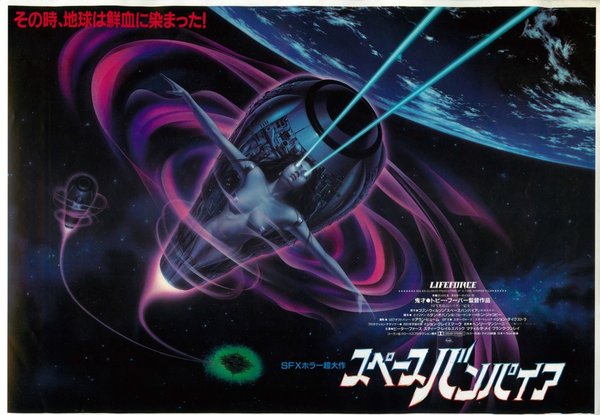 LIFEFORCE (1985) original Japanese theatrical chirashi flyer