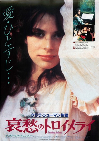 FRUHLINGSSINFONIE (1981) original Japanese theatrical chirashi flyer