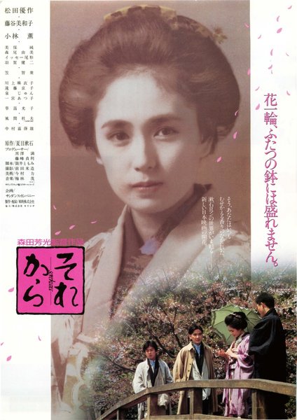 The Day After (1985) original Japanese theatrical chirashi flyer