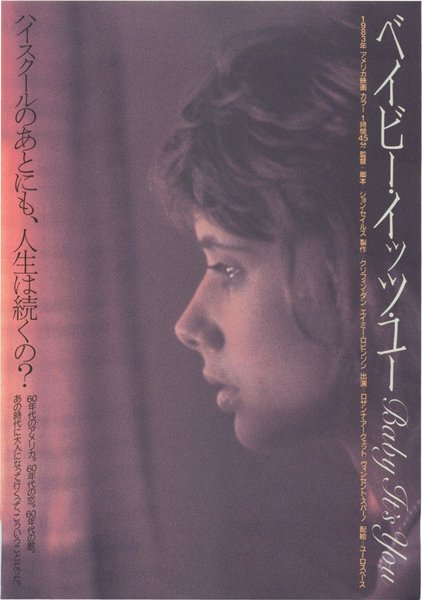 BABY IT'S YOU (1983) original Japanese theatrical chirashi flyer