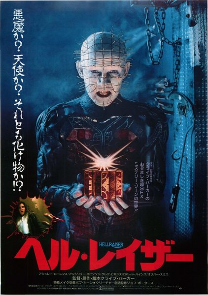 Hellraiser (1987) original Japanese theatrical chirashi flyer