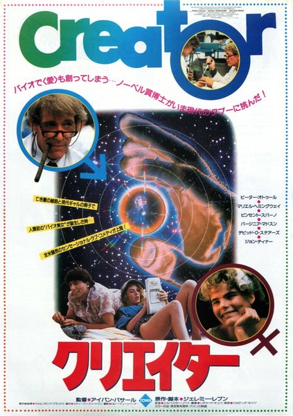 CREATOR (1985) original Japanese theatrical chirashi flyer
