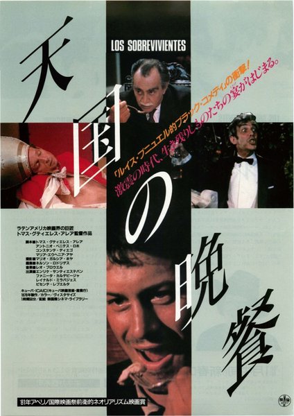 LOS SOBREVIVIENTES (1978) original Japanese theatrical chirashi flyer