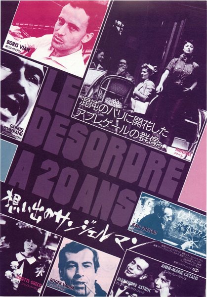 LE DESORDRE A 20 ANS (1967) original Japanese theatrical chirashi flyer