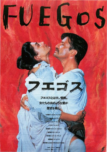 FUEGOS (1986) original Japanese theatrical chirashi flyer