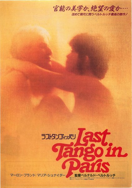 LAST TANGO IN PARIS (1972) original Japanese theatrical chirashi flyer