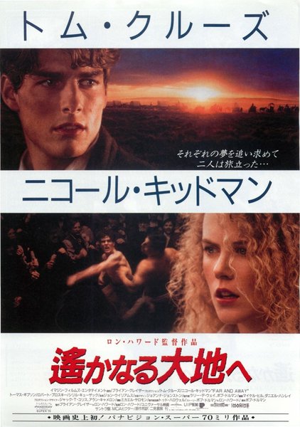 FAR AND AWAY (1992) original Japanese theatrical chirashi flyer