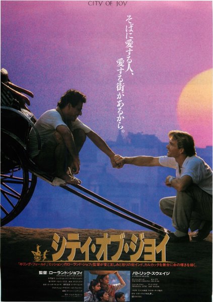 CITY OF JOY (1992) original Japanese theatrical chirashi flyer