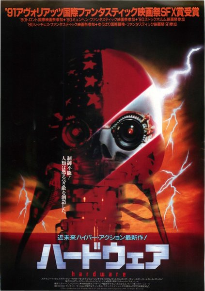HARDWARE (1990) original Japanese theatrical chirashi flyer