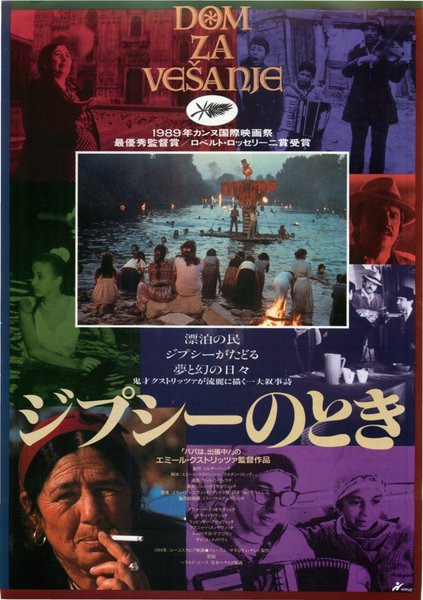 TIME OF THE GYPSIES (1989) original Japanese theatrical chirashi flyer