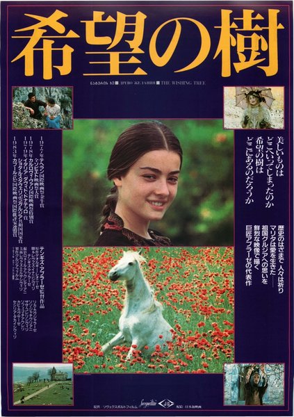 Natvris khe (1976) original Japanese theatrical chirashi flyer