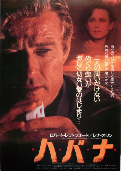 HAVANA (1990) original Japanese theatrical chirashi flyer