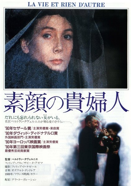 LA VIE ET RIEN D'AUTRE (1989) original Japanese theatrical chirashi flyer