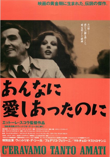 C'ERAVAMO TANTO AMATI (1974) original Japanese theatrical chirashi flyer