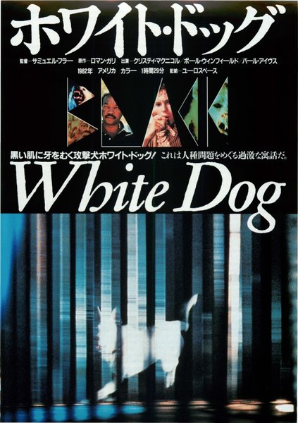 WHITE DOG (1981) original Japanese theatrical chirashi flyer