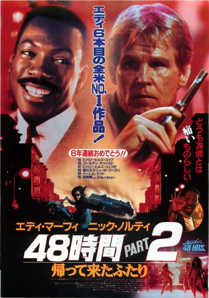 48時間PART2 (1990) original Japanese theatrical chirashi flyer