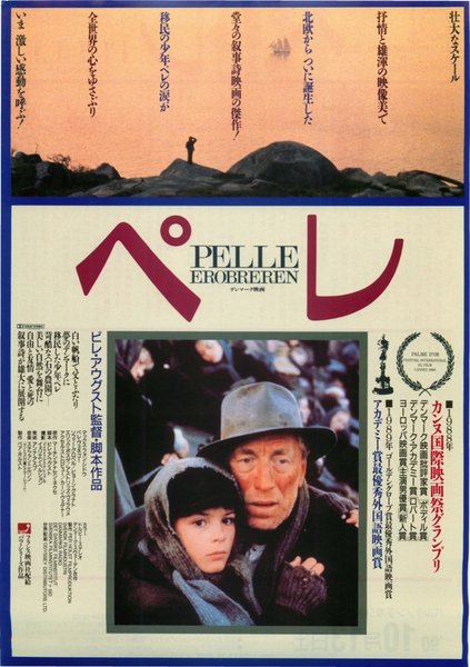 PELLE EROBREREN (1987) original Japanese theatrical chirashi flyer