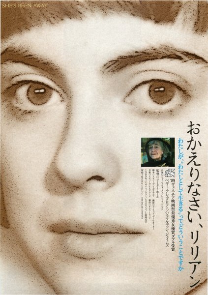 SHE'S BEEN AWAY (1989) original Japanese theatrical chirashi flyer