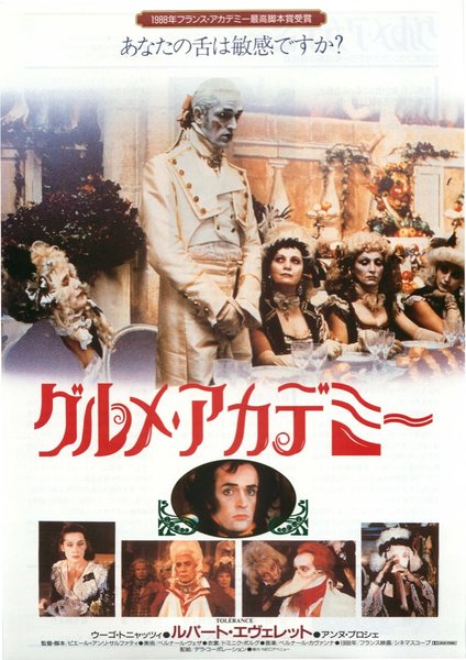 TORRANCE (1988) original Japanese theatrical chirashi flyer
