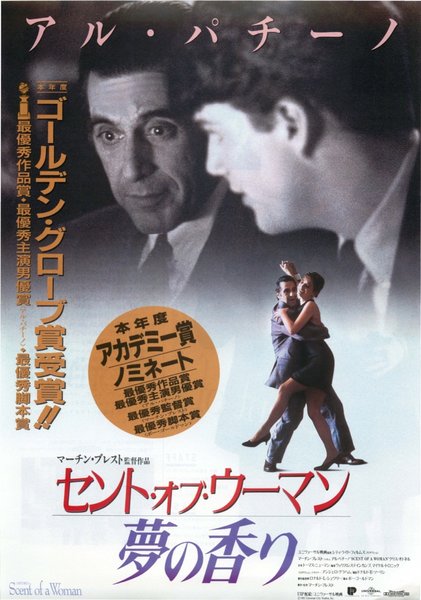 Scent of a Woman (1992) original Japanese theatrical chirashi flyer