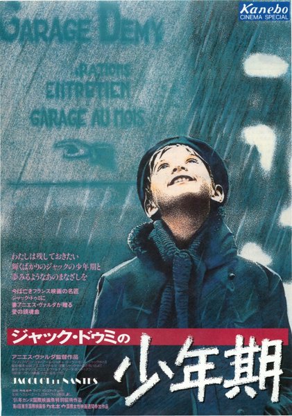 JACQUOT DE NANTES (1991) original Japanese theatrical chirashi flyer