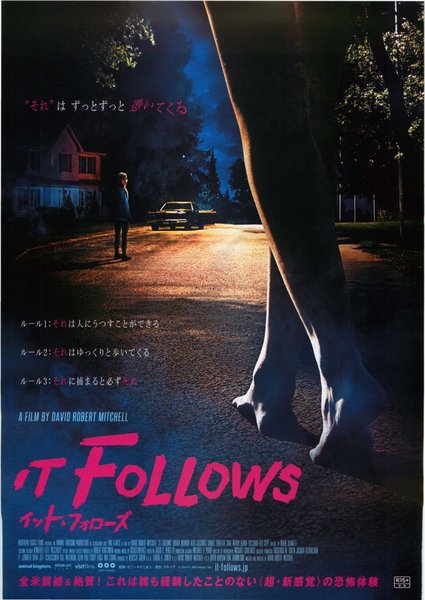 It Follows (2014) original Japanese theatrical chirashi flyer