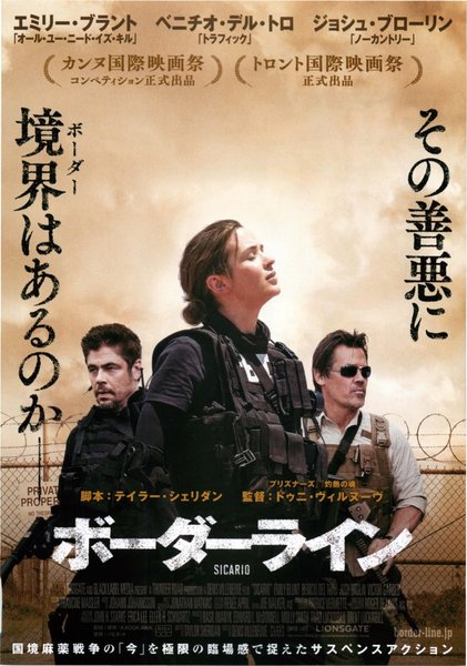 BORDERLINE (2015) original Japanese theatrical chirashi flyer