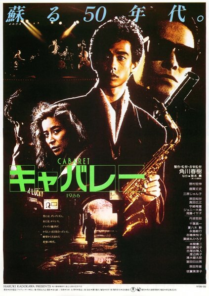 CABARET (1972) original Japanese theatrical chirashi flyer