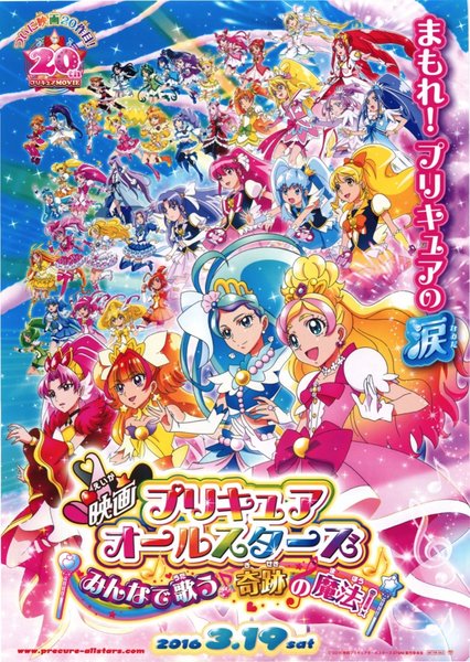 映画プリキュアオールスターズみんなで歌う♪奇跡の魔法！ (2016) original Japanese theatrical chirashi flyer