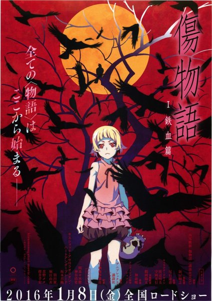 傷物語I 鉄血篇 (2016) original Japanese theatrical chirashi flyer