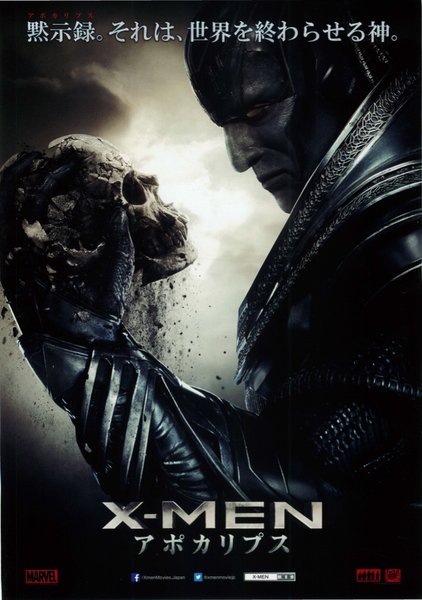 X-MEN: Apocalypse (2016) original Japanese theatrical chirashi flyer