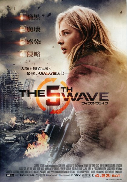 The Fifth Wave/The 5th Wave (2016) original Japanese theatrical chirashi flyer