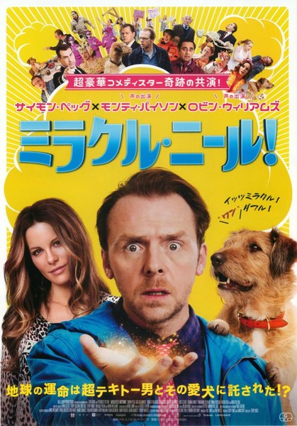 Absolutely Anything (2015) original Japanese theatrical chirashi flyer