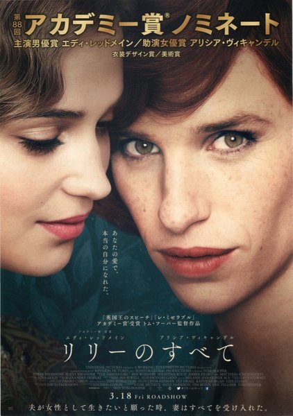 The Danish Girl (2015) original Japanese theatrical chirashi flyer