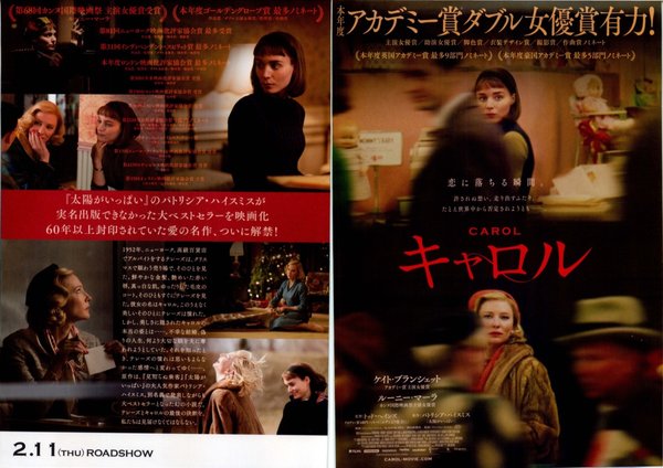 Carol (1974) original Japanese theatrical chirashi flyer