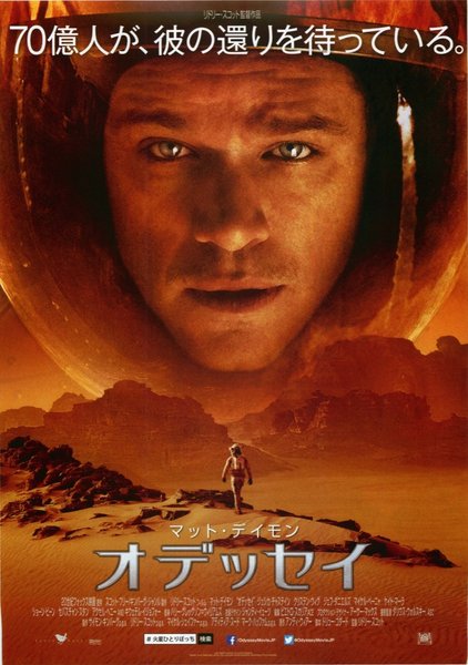 BLUCHER (2015) original Japanese theatrical chirashi flyer