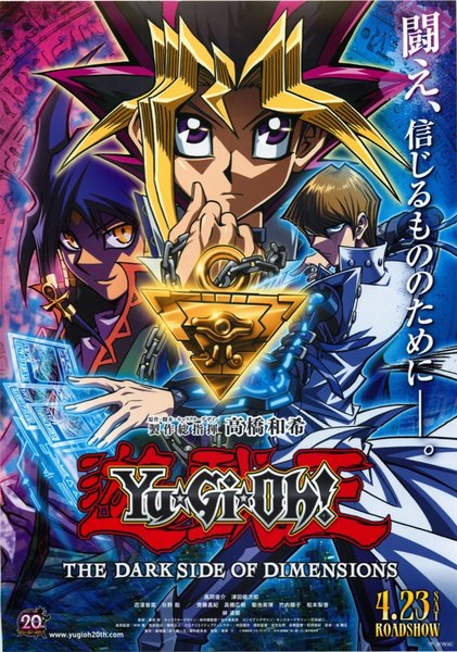 劇場版 遊☆戯☆王 THE DARK SIDE OF DIMENSIONS (2015) original Japanese theatrical chirashi flyer