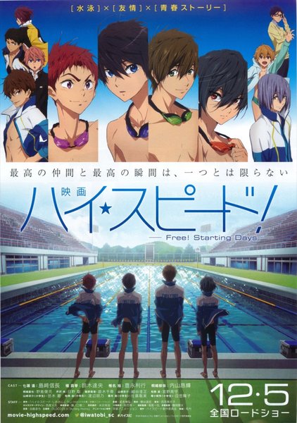 映画 ハイ☆スピード！ Free! Starting Days (2015) original Japanese theatrical chirashi flyer
