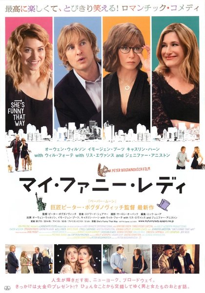 She's Funny That Way (2014) original Japanese theatrical chirashi flyer