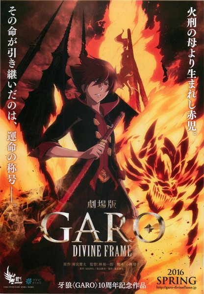 牙狼 GARO DIVINE FLAME (2016) original Japanese theatrical chirashi flyer